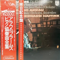 Philips Japan : Arrau - Brahms Concerto 1 & 2